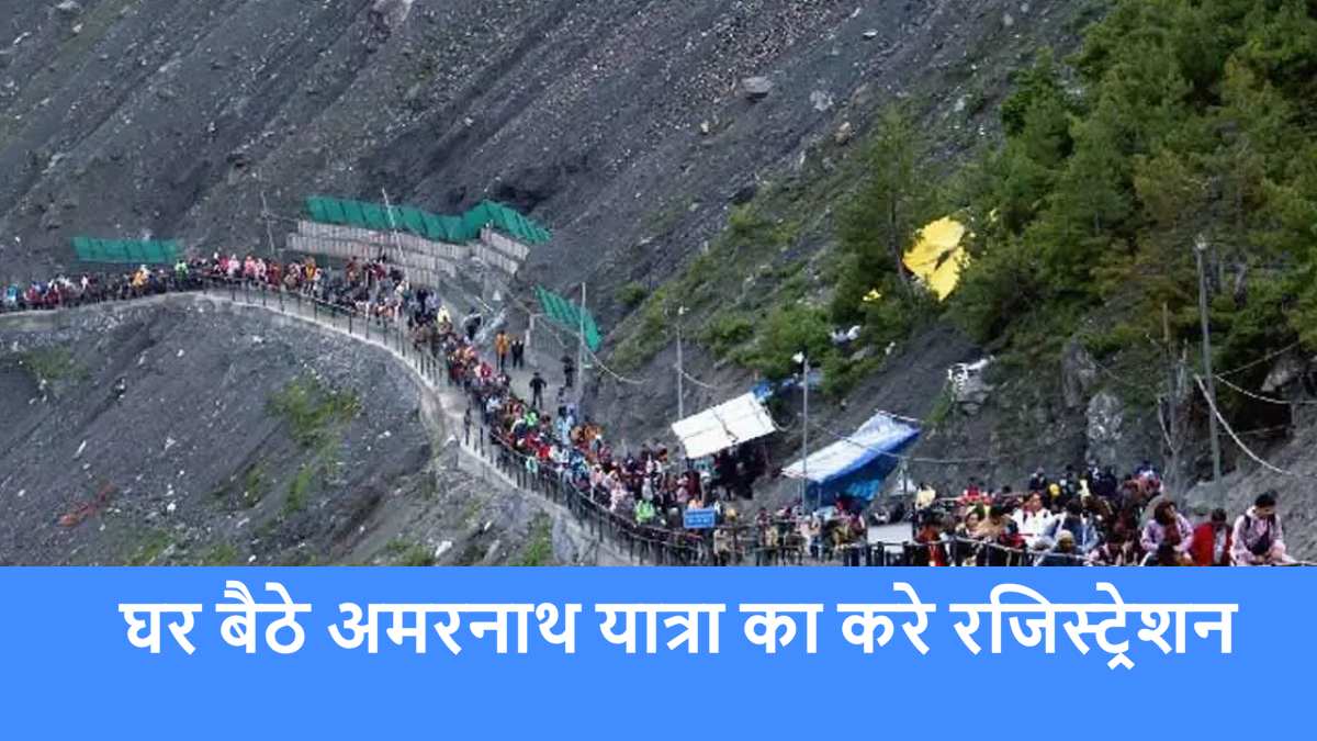Amarnath Yatra 2025 Registration