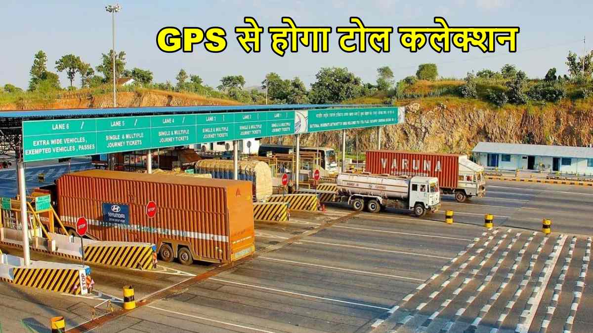 GPS-Based Toll Collection System