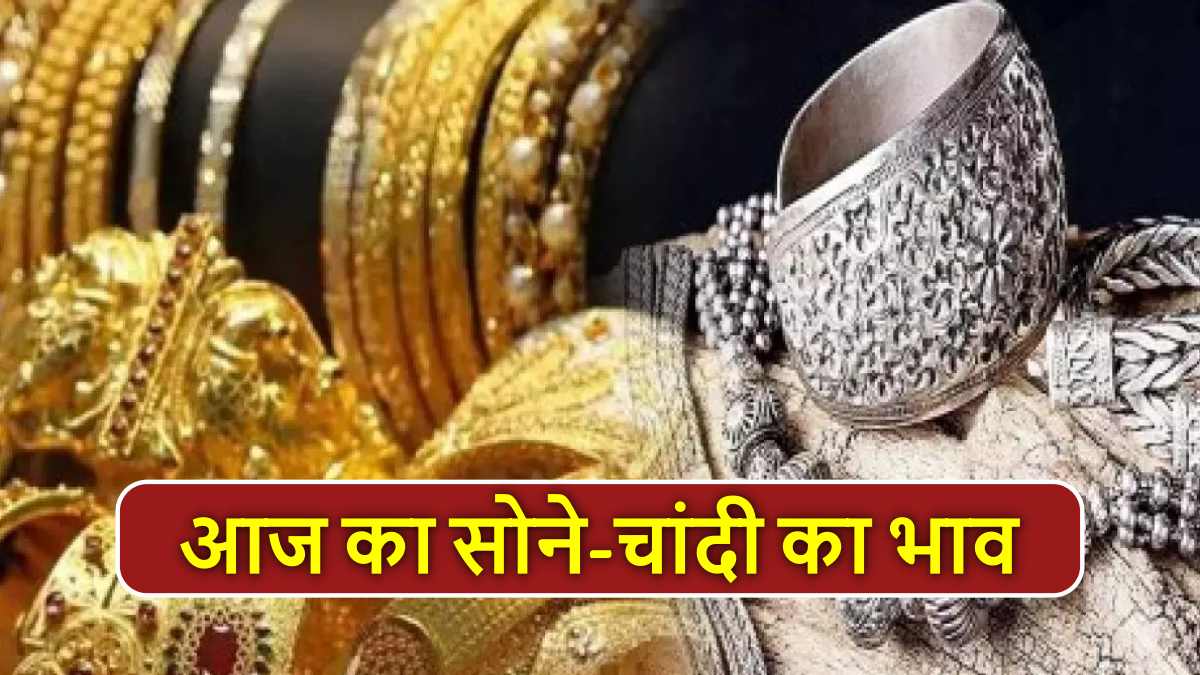 Gold Silver Rate 15 April 2025