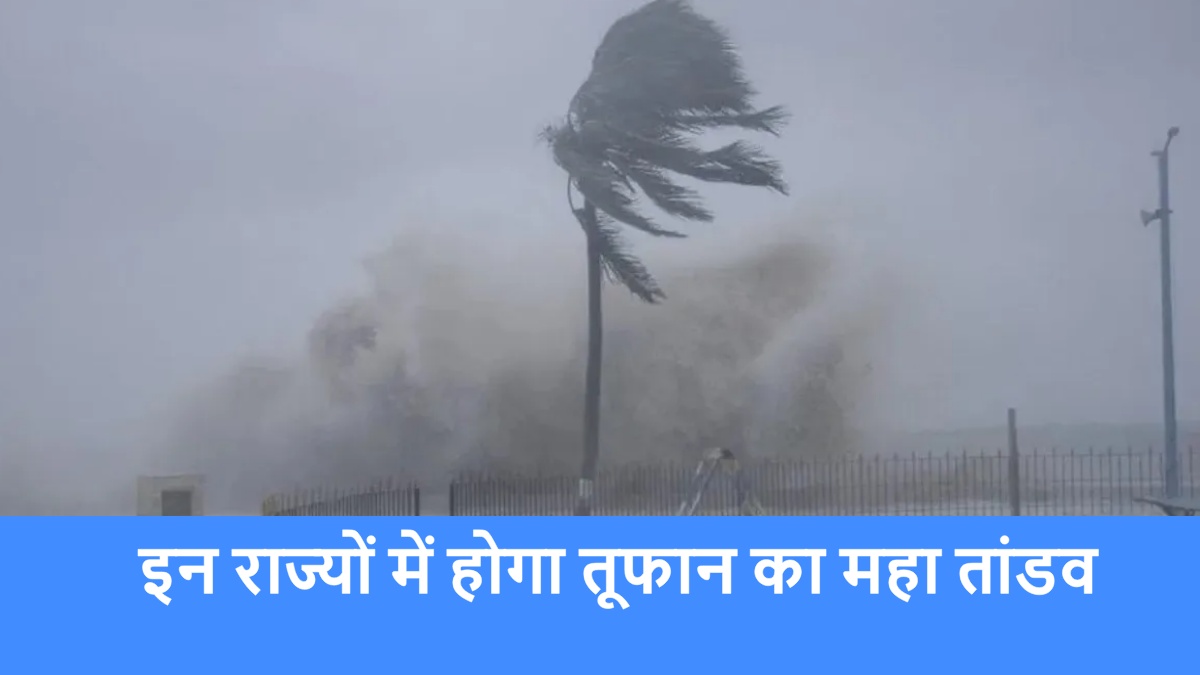 IMD Rain Alert