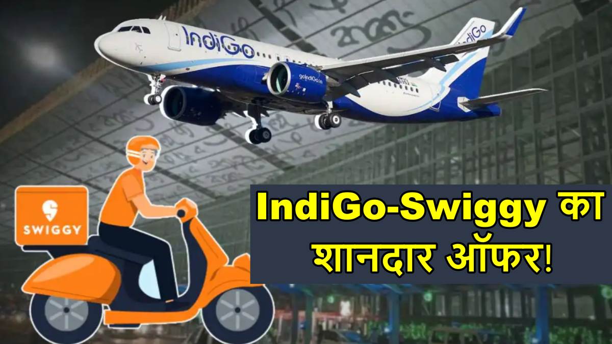 IndiGo-Swiggy Free Flight Ticket Offer