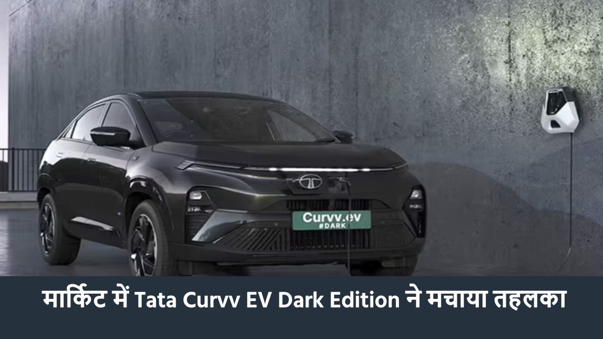 Tata Curvv EV Dark Edition