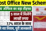 Post Office Monthly Scheme