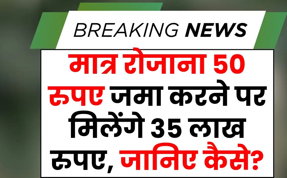 Post Office Gram Surksha Yojana